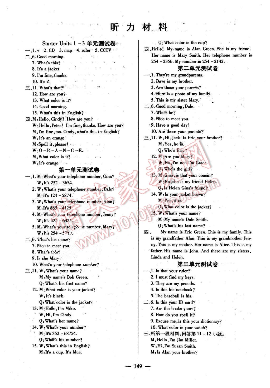 2015年有效课堂课时导学案七年级英语上册人教版 第1页