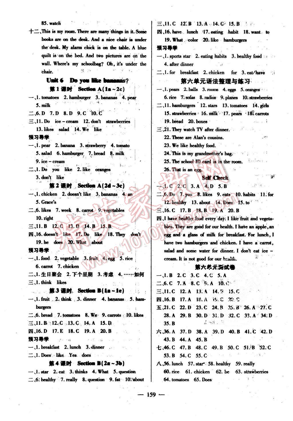 2015年有效课堂课时导学案七年级英语上册人教版 第11页