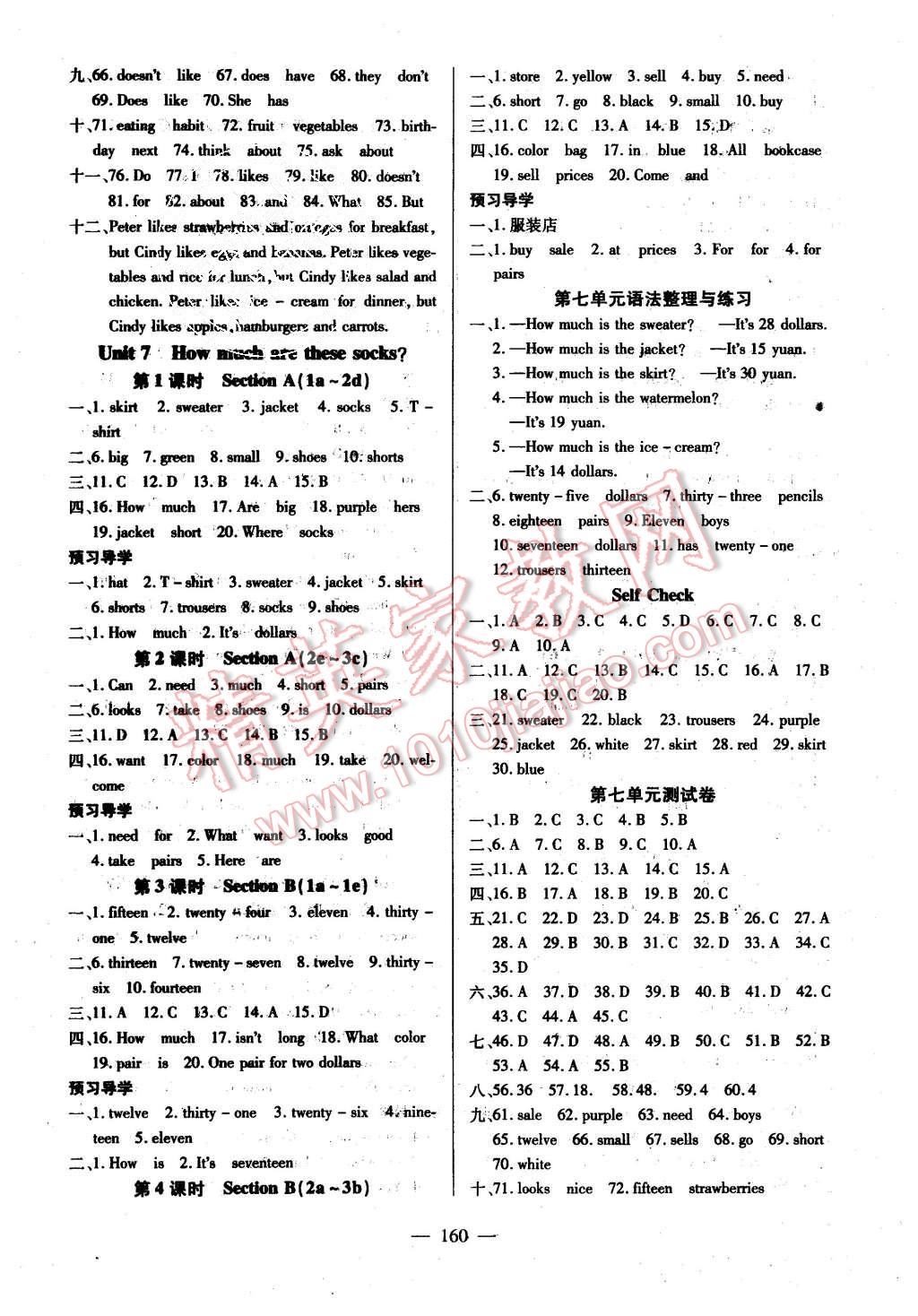 2015年有效课堂课时导学案七年级英语上册人教版 第12页