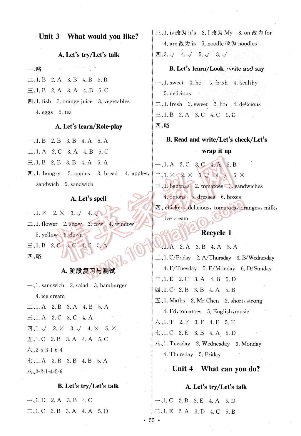 2015年能力培養(yǎng)與測試五年級(jí)英語上冊(cè)人教PEP版 第3頁