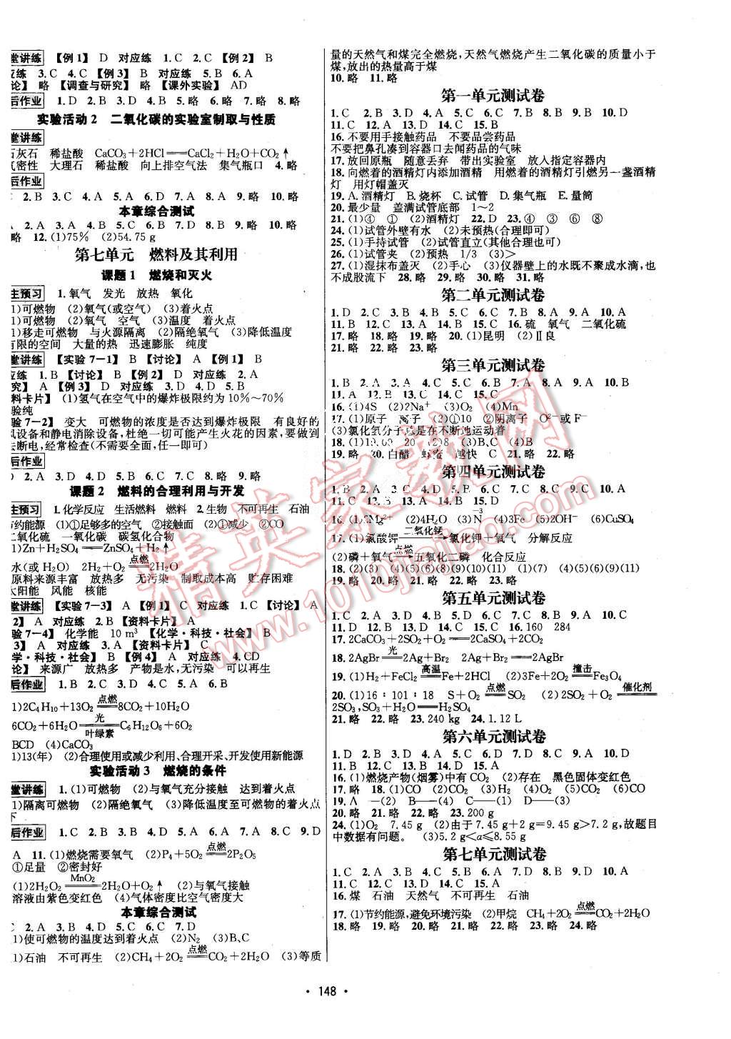 2015年优学名师名题九年级化学上册人教版 第4页