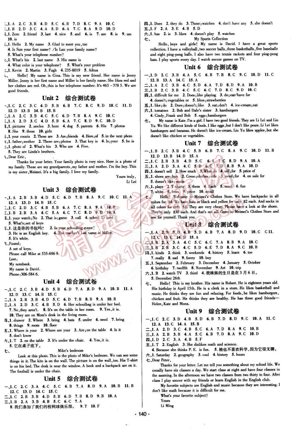 2015年優(yōu)學(xué)名師名題七年級(jí)英語(yǔ)上冊(cè)人教版 第8頁(yè)