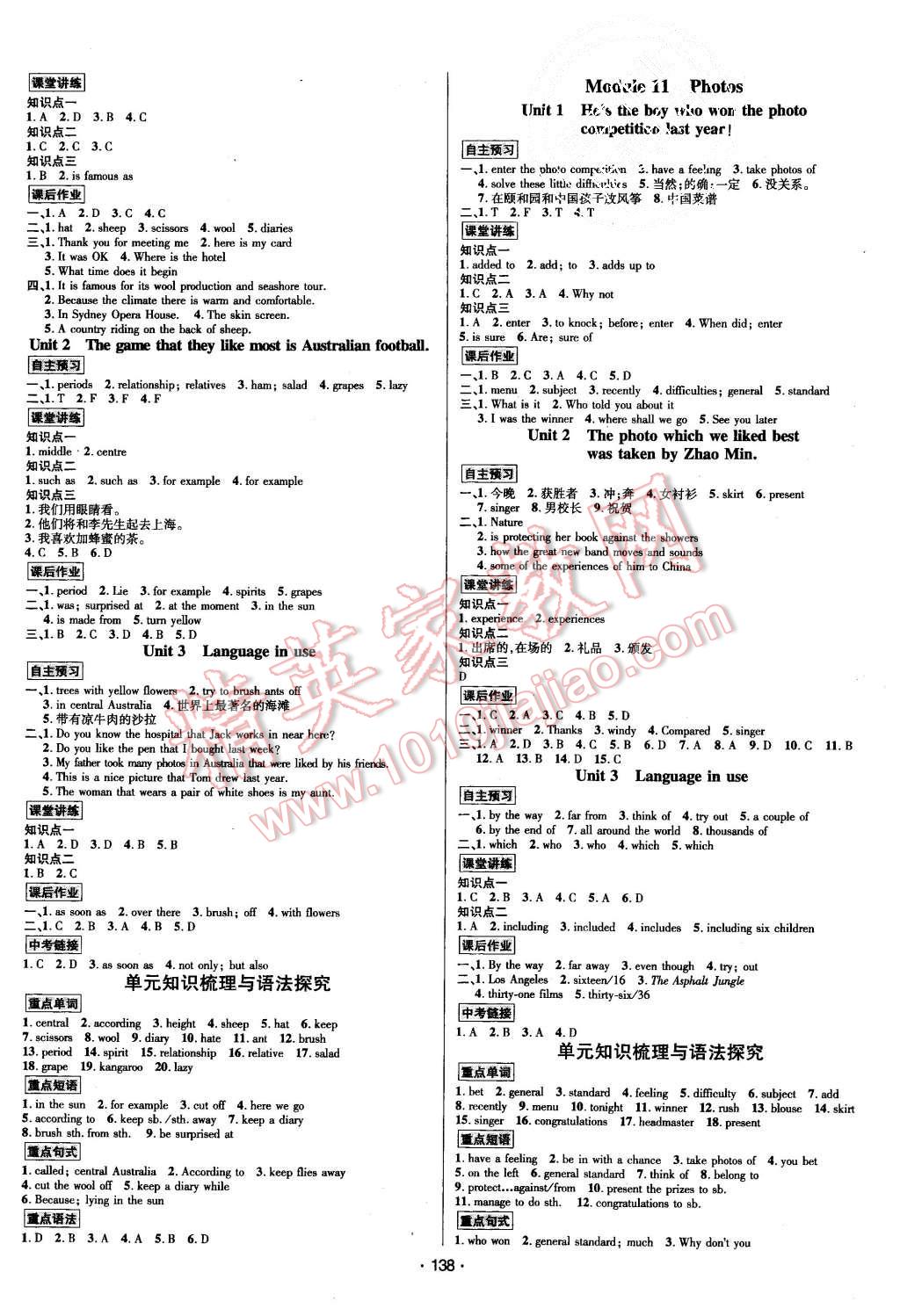 2015年優(yōu)學(xué)名師名題九年級(jí)英語(yǔ)上冊(cè)外研版 第6頁(yè)