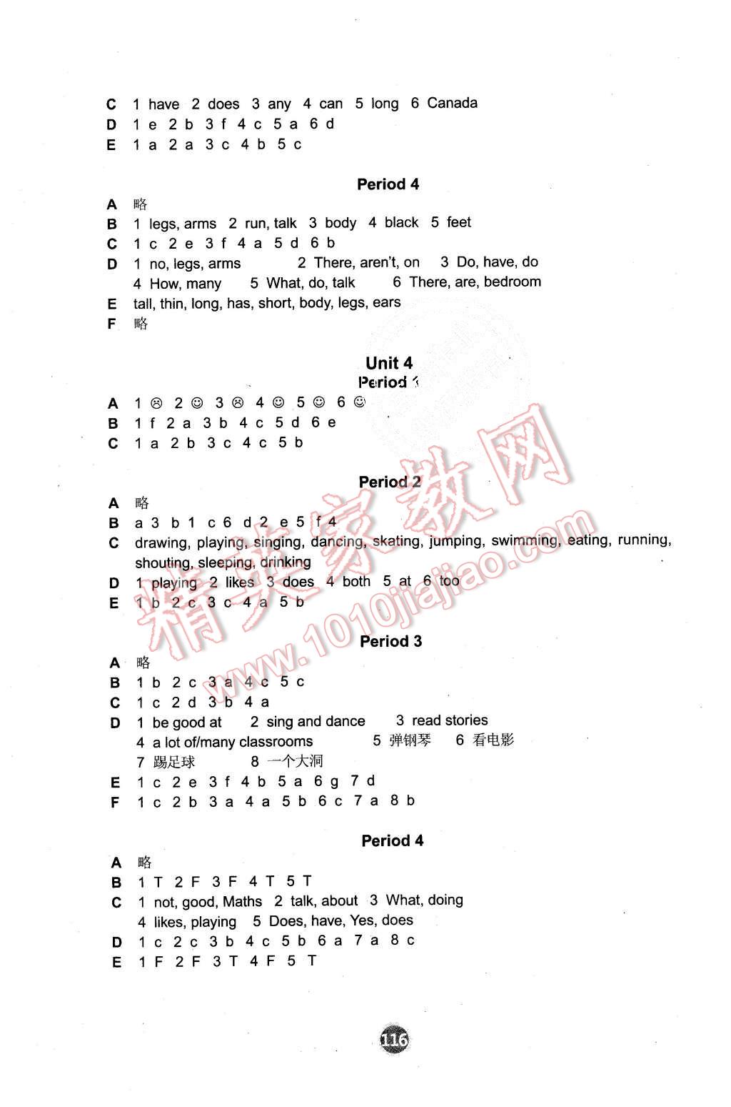 2015年小学英语课课练五年级上册译林版 第20页