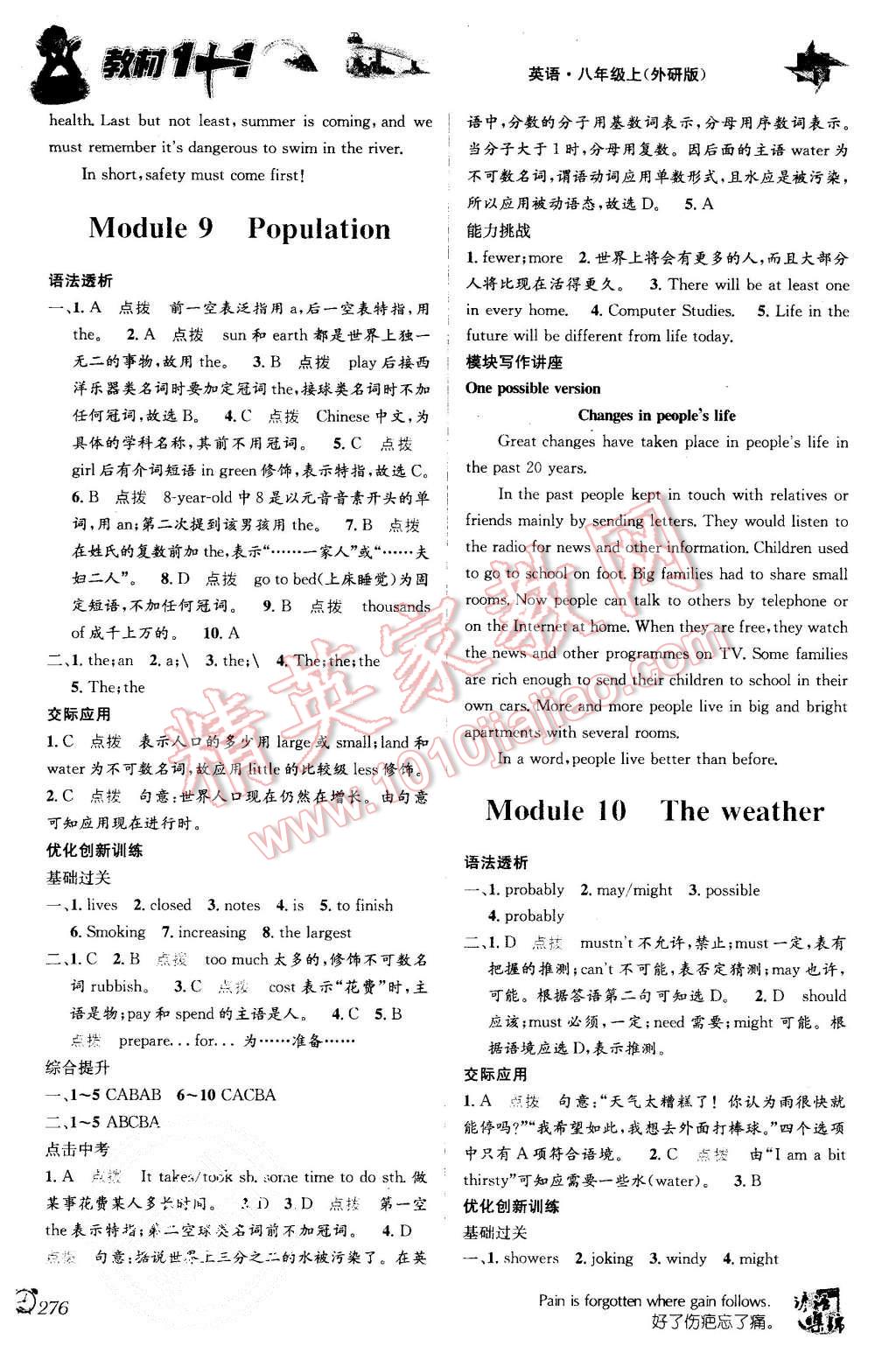 2015年教材1加1八年級英語上冊外研版 第7頁