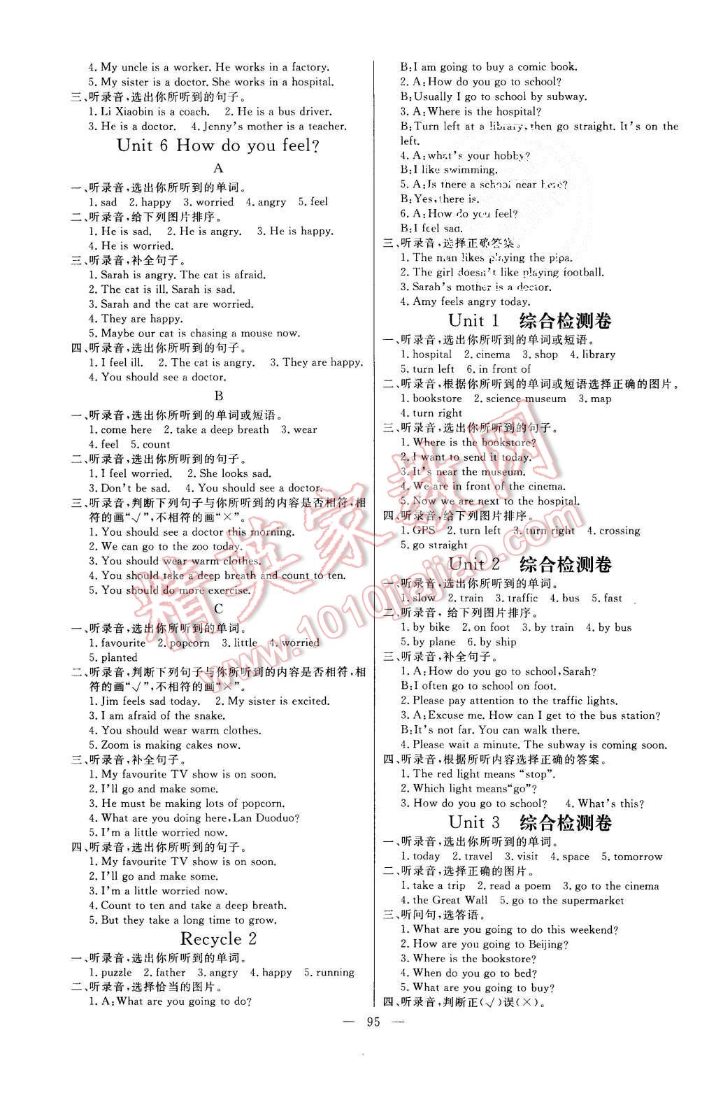 2015年亮點(diǎn)激活小學(xué)教材多元演練六年級(jí)英語(yǔ)上冊(cè)人教版 第3頁(yè)