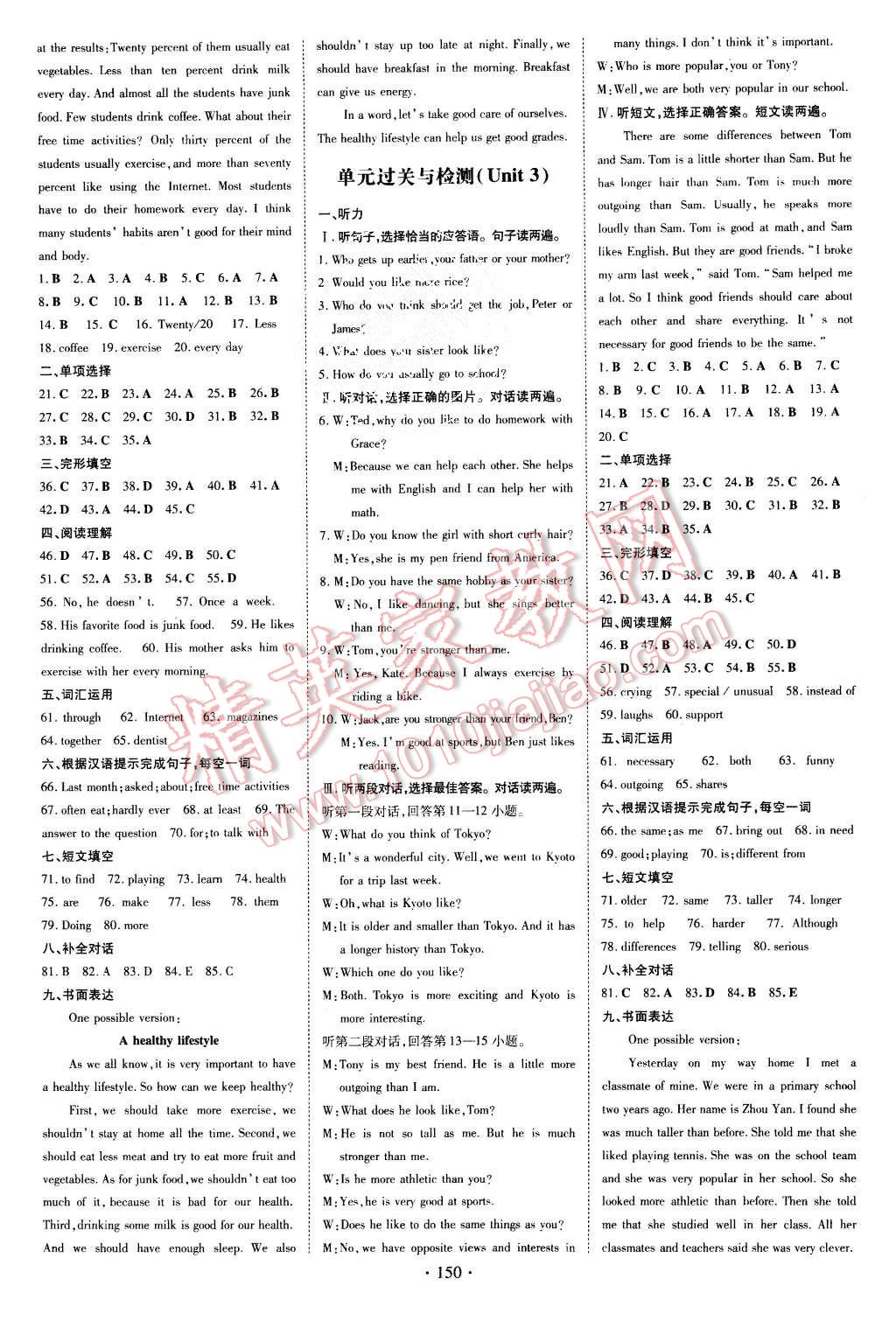 2015年初中同步学习导与练导学探究案八年级英语上册人教版 第10页