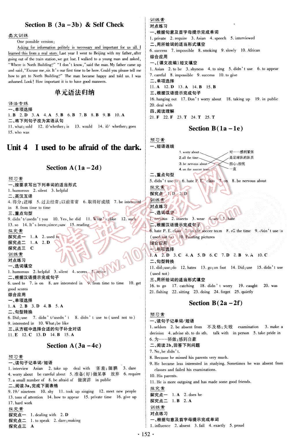 2015年初中同步學(xué)習(xí)導(dǎo)與練導(dǎo)學(xué)探究案九年級(jí)英語上冊(cè)人教版 第4頁