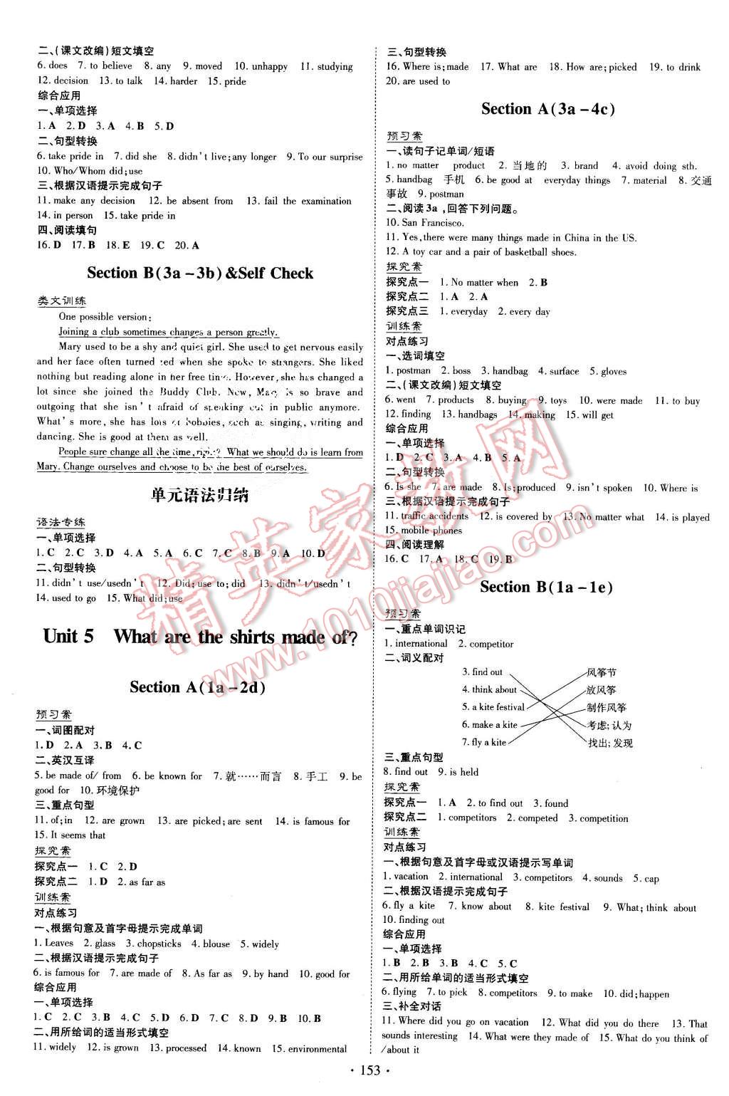 2015年初中同步学习导与练导学探究案九年级英语上册人教版 第5页