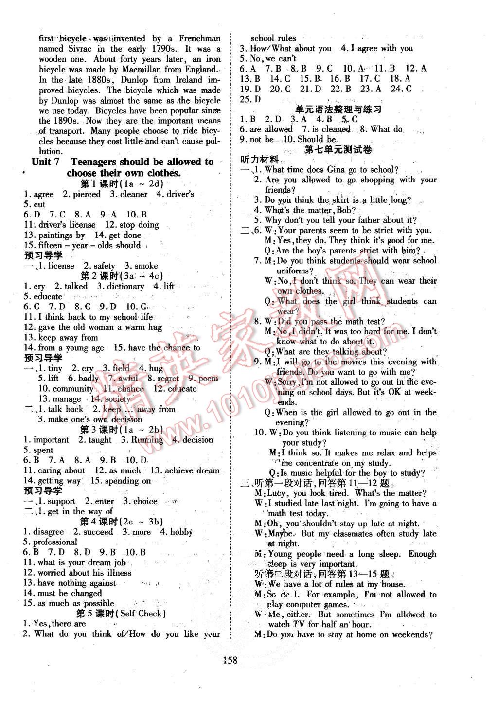 2015年有效课堂课时导学案九年级英语上册人教版 第10页