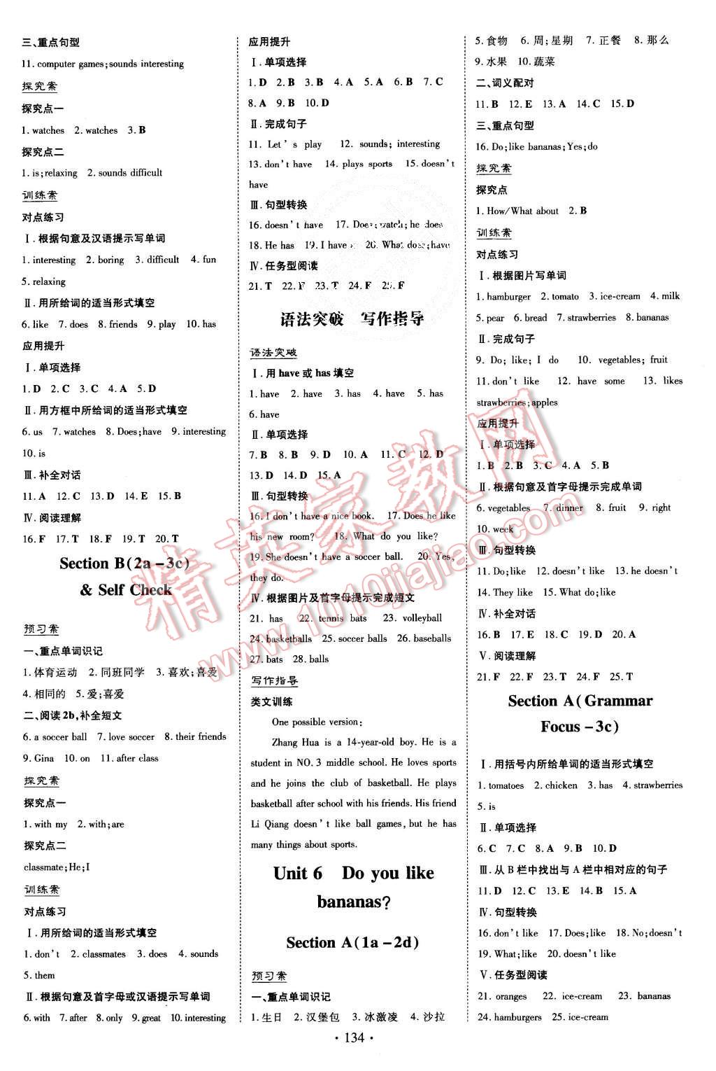 2015年初中同步学习导与练导学探究案七年级英语上册人教版 第6页