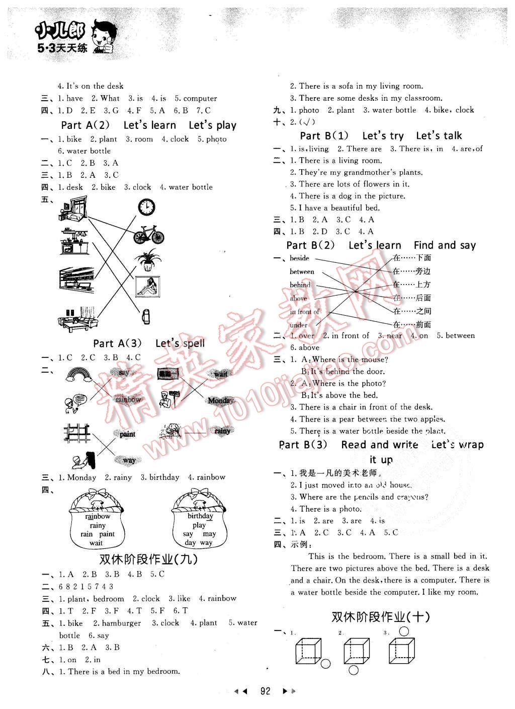 2015年53天天练五年级英语上册人教PEP版 第8页