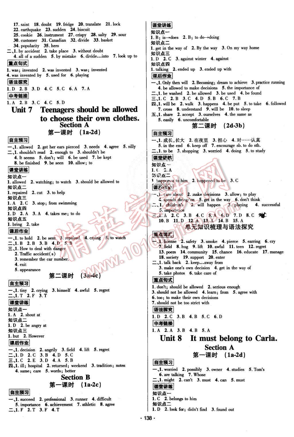 2015年優(yōu)學(xué)名師名題九年級(jí)英語(yǔ)上冊(cè)人教版 第6頁(yè)