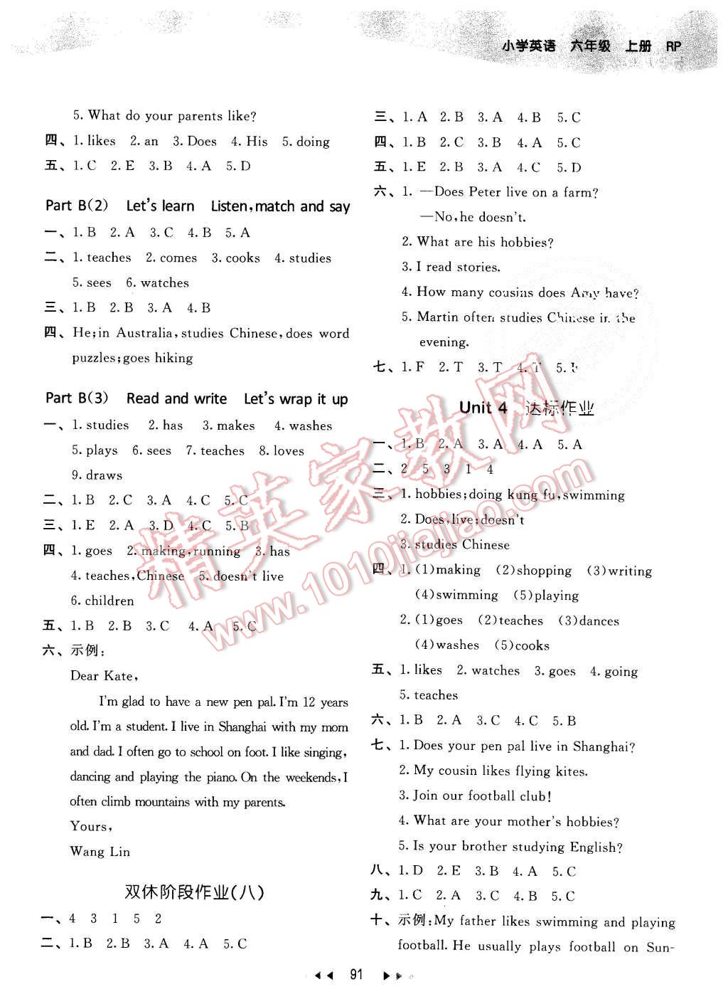 2015年53天天練六年級(jí)英語(yǔ)上冊(cè)人教PEP版 第7頁(yè)