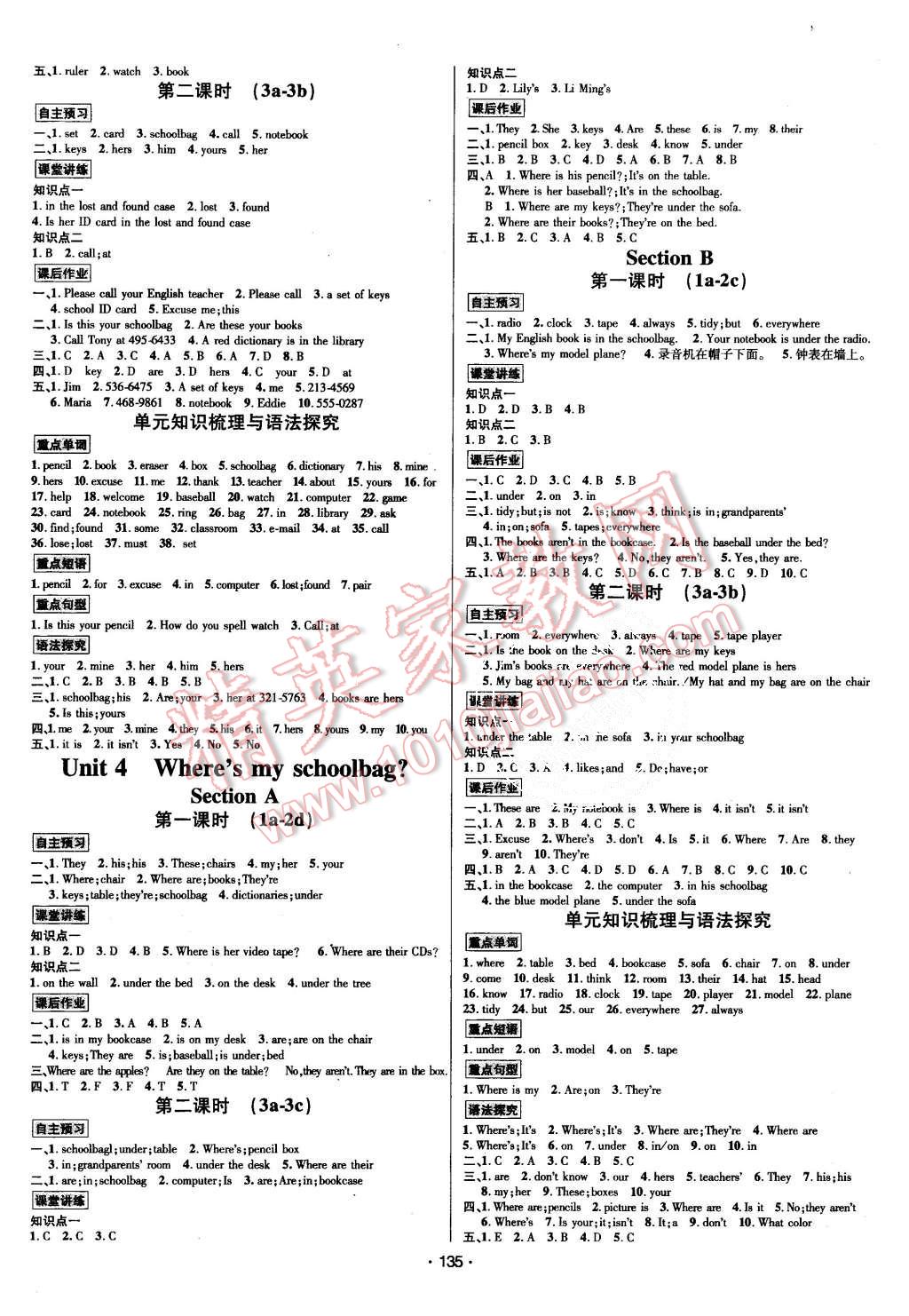 2015年優(yōu)學名師名題七年級英語上冊人教版 第3頁