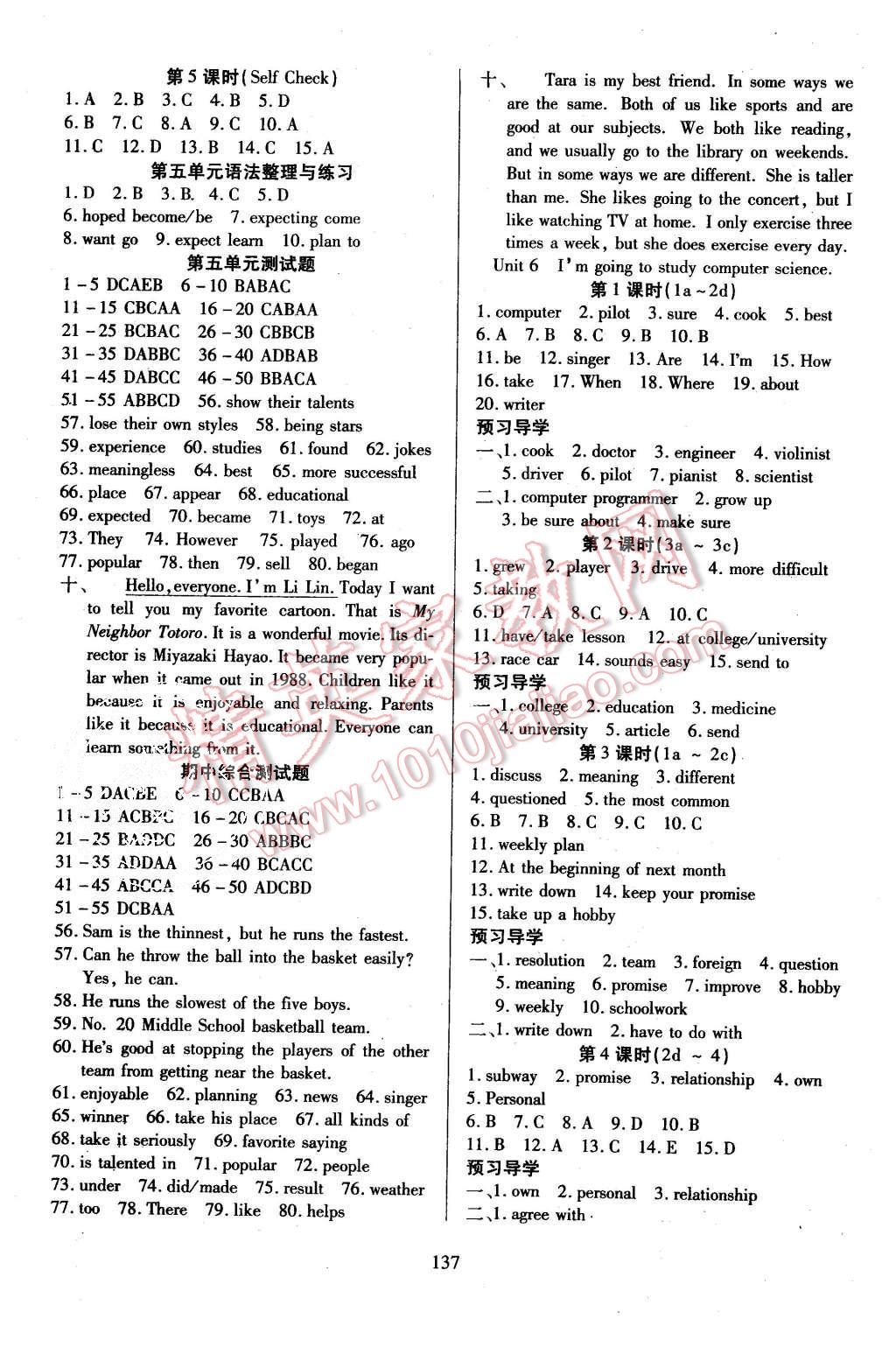 2015年有效课堂课时导学案八年级英语上册人教版 第5页