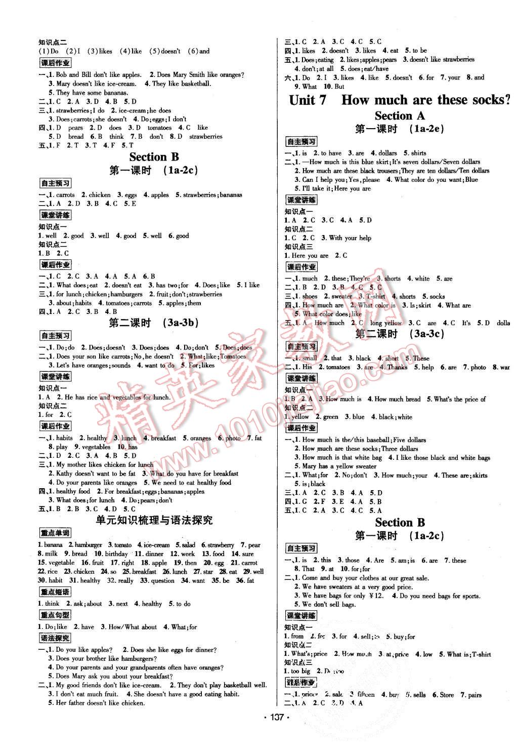 2015年優(yōu)學(xué)名師名題七年級(jí)英語(yǔ)上冊(cè)人教版 第5頁(yè)