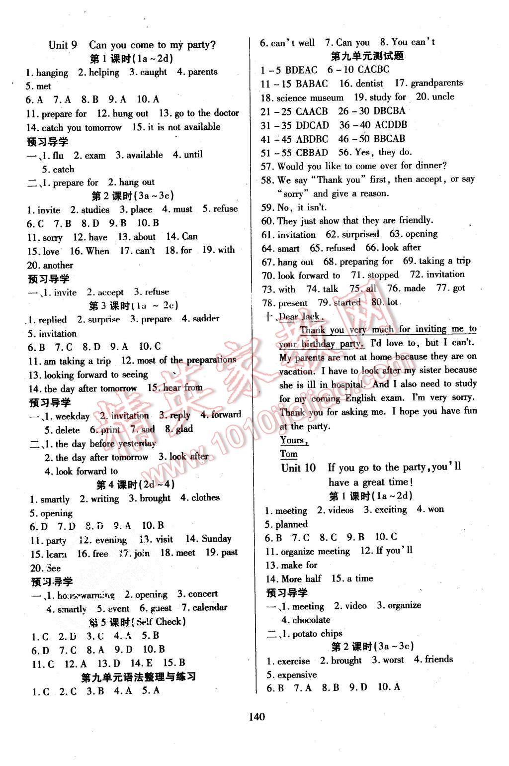 2015年有效课堂课时导学案八年级英语上册人教版 第8页