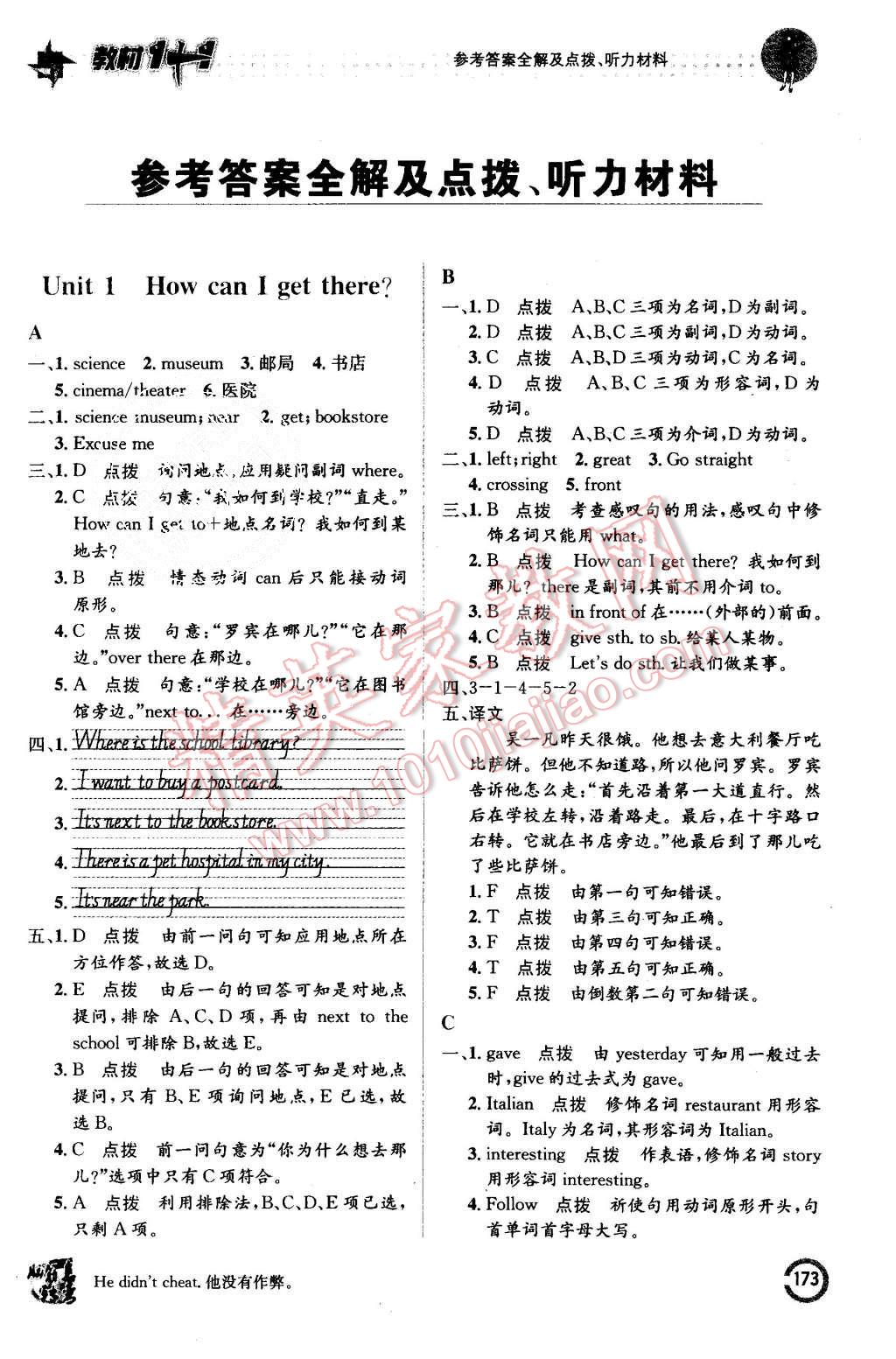 2015年教材1加1六年級(jí)英語上冊(cè)人教PEP版 第1頁