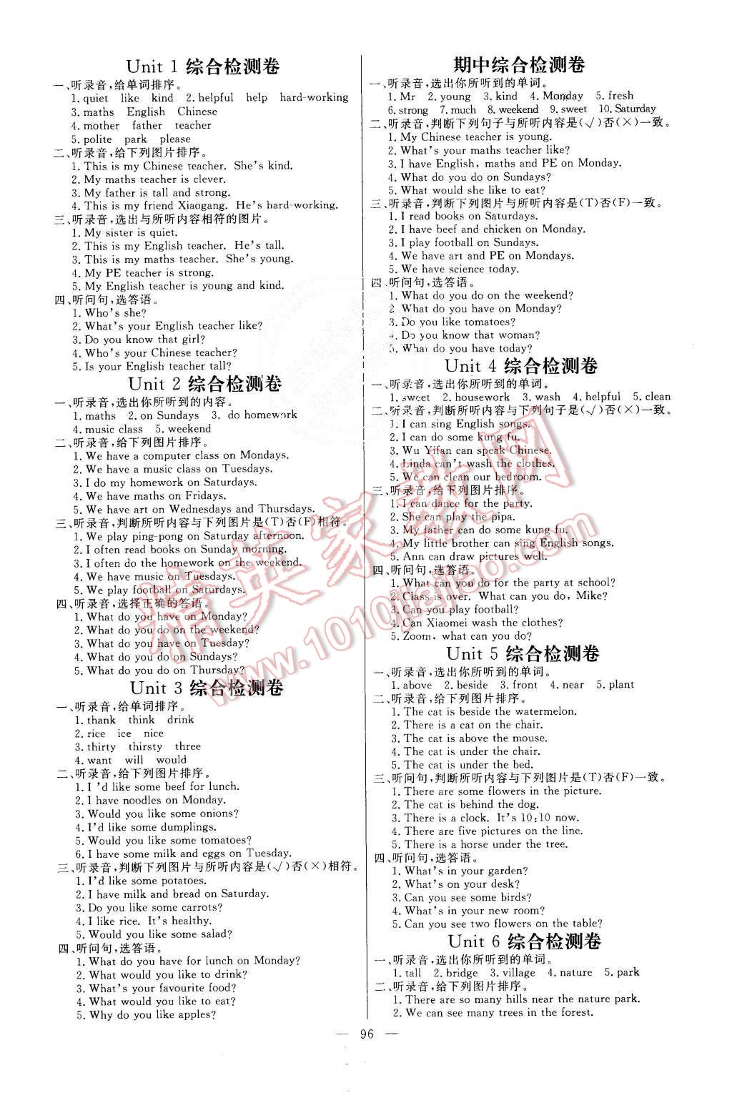 2015年亮點激活小學教材多元演練五年級英語上冊人教版 第4頁