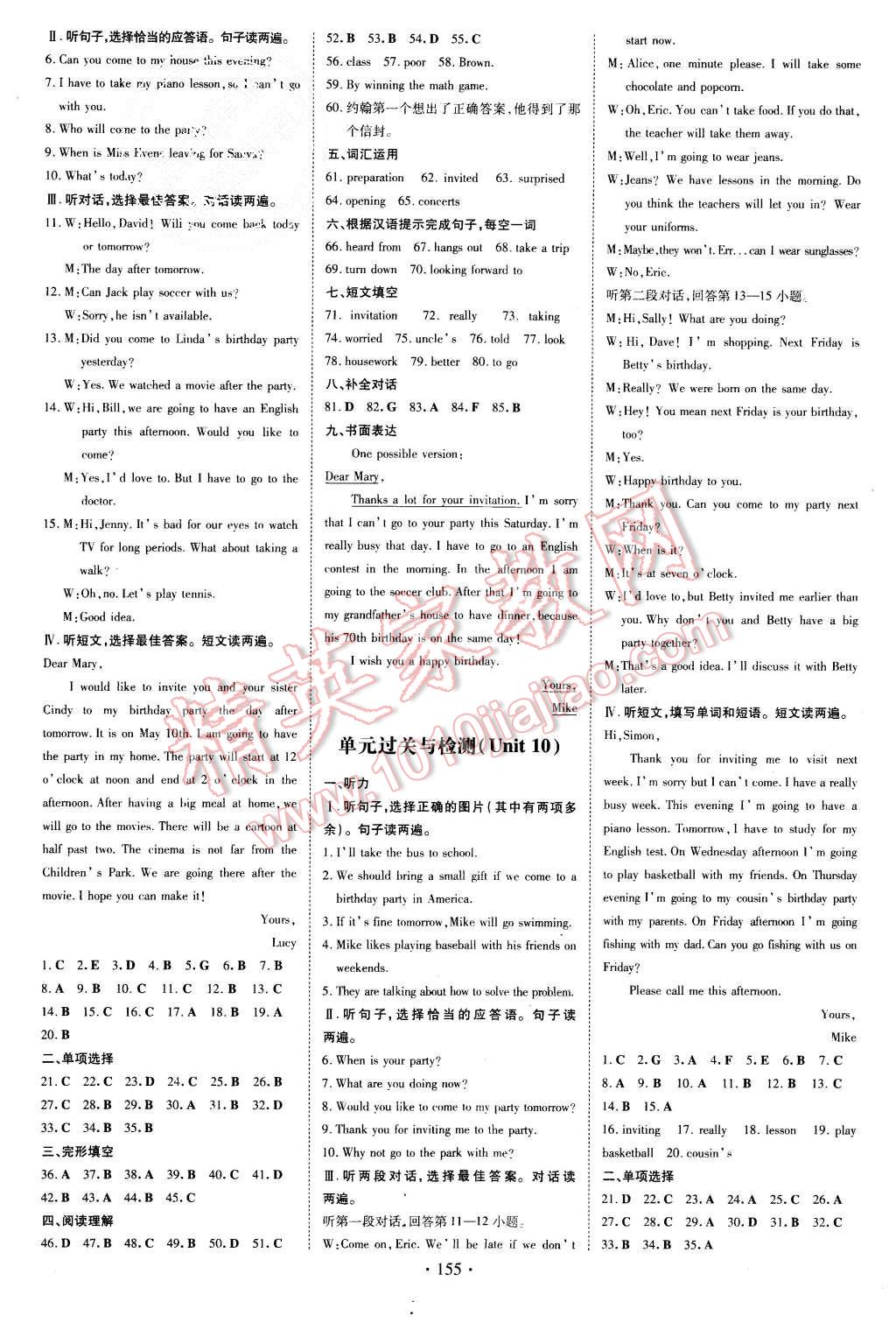 2015年初中同步学习导与练导学探究案八年级英语上册人教版 第15页