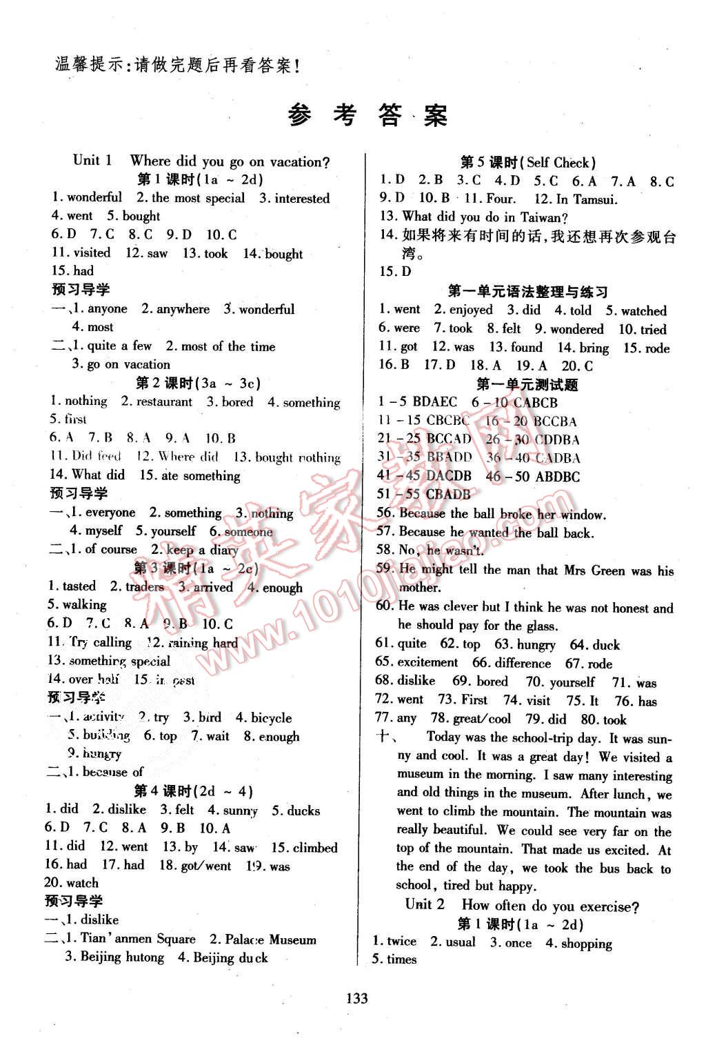 2015年有效课堂课时导学案八年级英语上册人教版 第1页