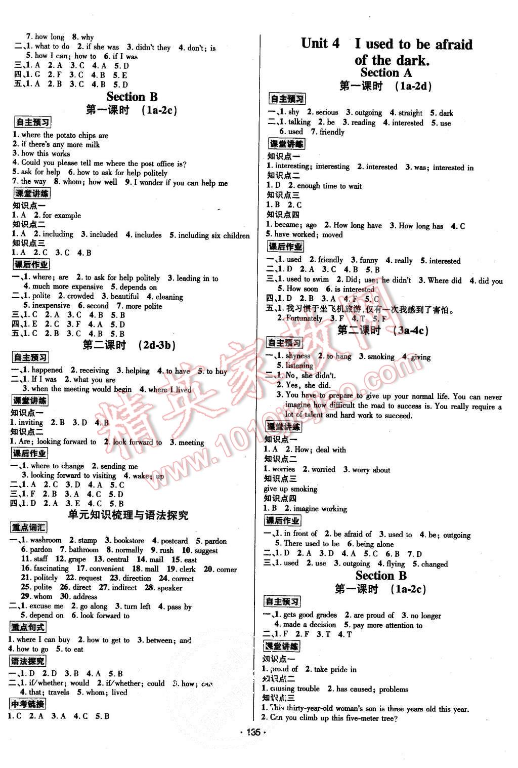 2015年優(yōu)學名師名題九年級英語上冊人教版 第3頁