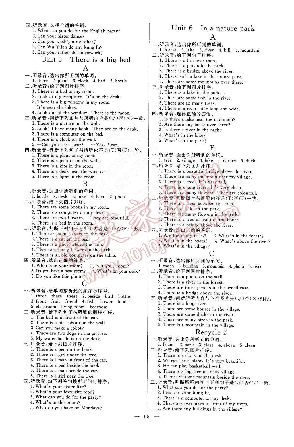 2015年亮點(diǎn)激活小學(xué)教材多元演練五年級英語上冊人教版 第3頁