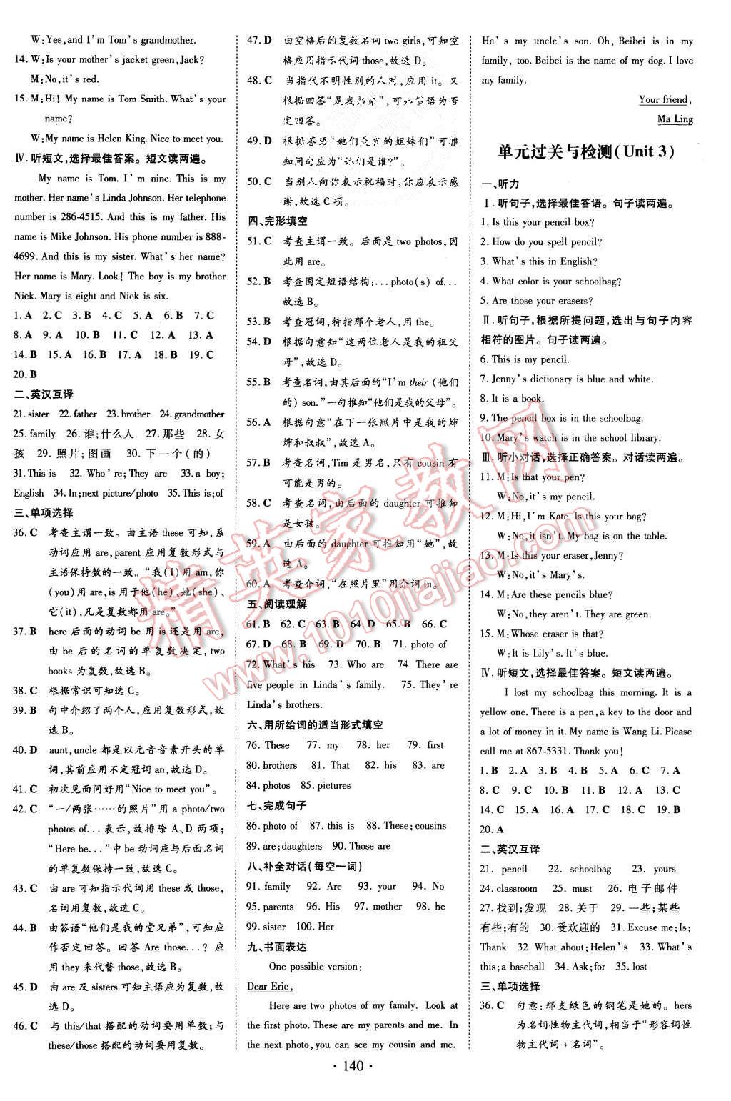 2015年初中同步学习导与练导学探究案七年级英语上册人教版 第12页