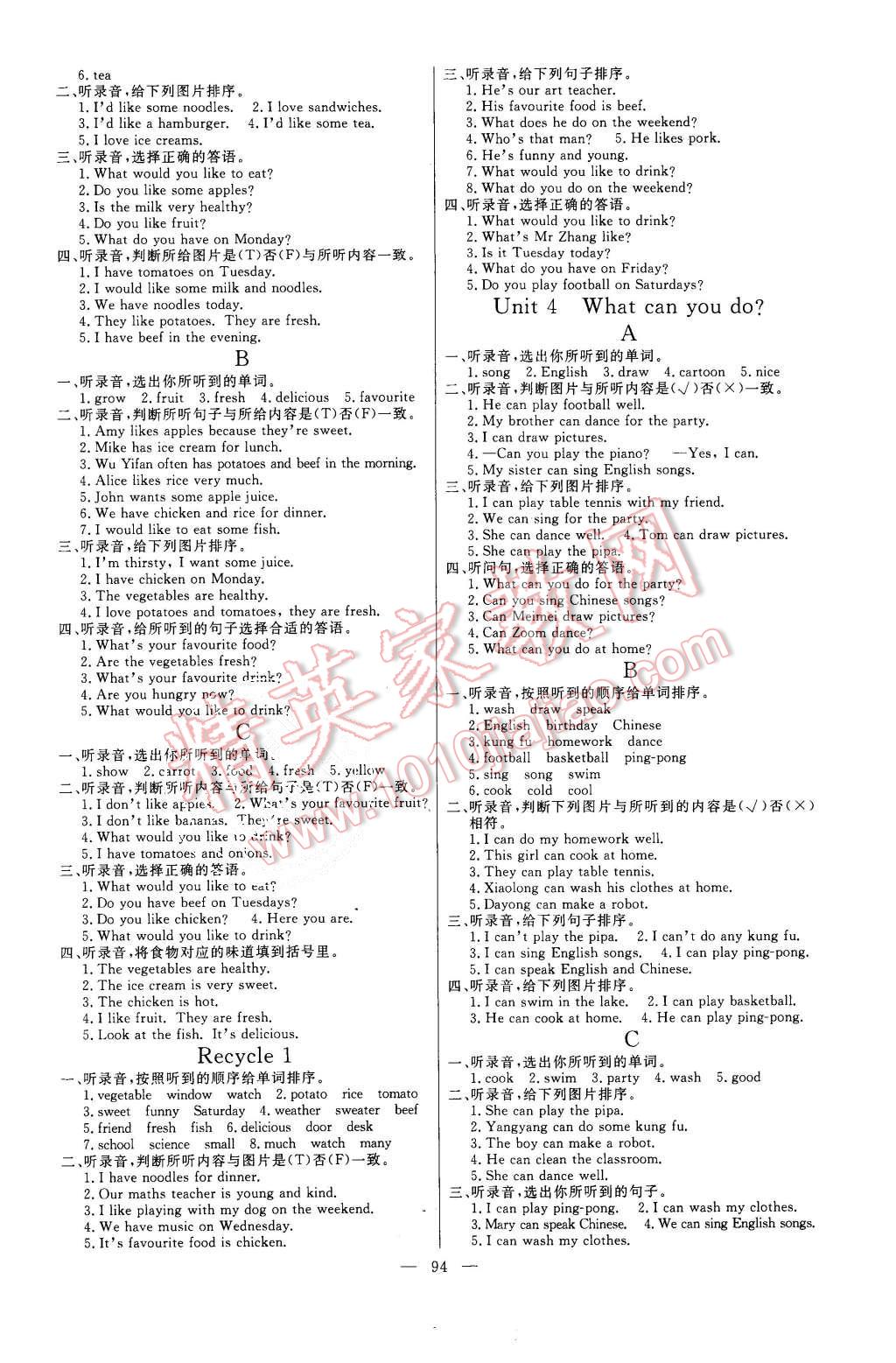 2015年亮點(diǎn)激活小學(xué)教材多元演練五年級(jí)英語(yǔ)上冊(cè)人教版 第2頁(yè)