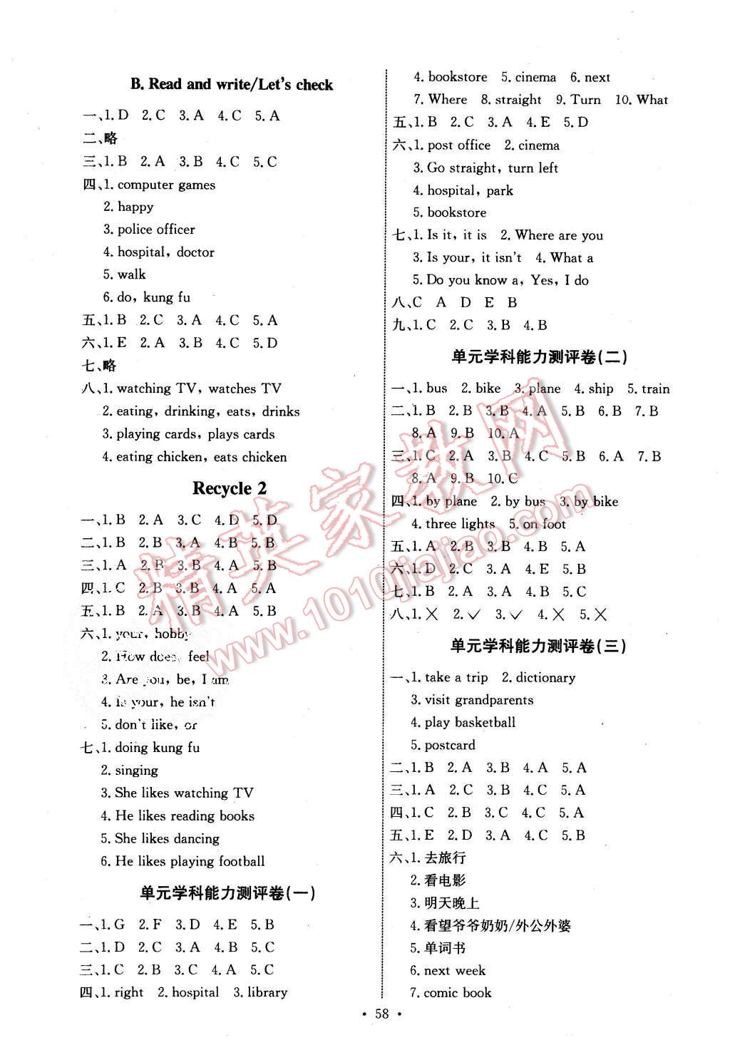 2015年能力培养与测试六年级英语上册人教PEP版 第6页