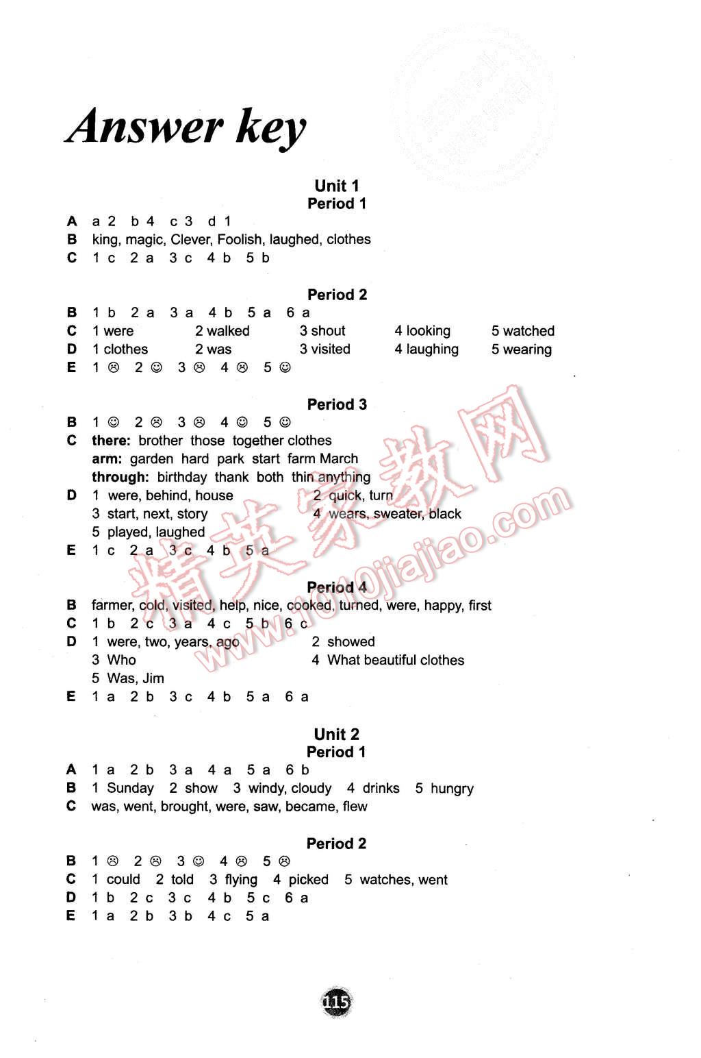 2015年小学英语课课练六年级上册译林版 第17页