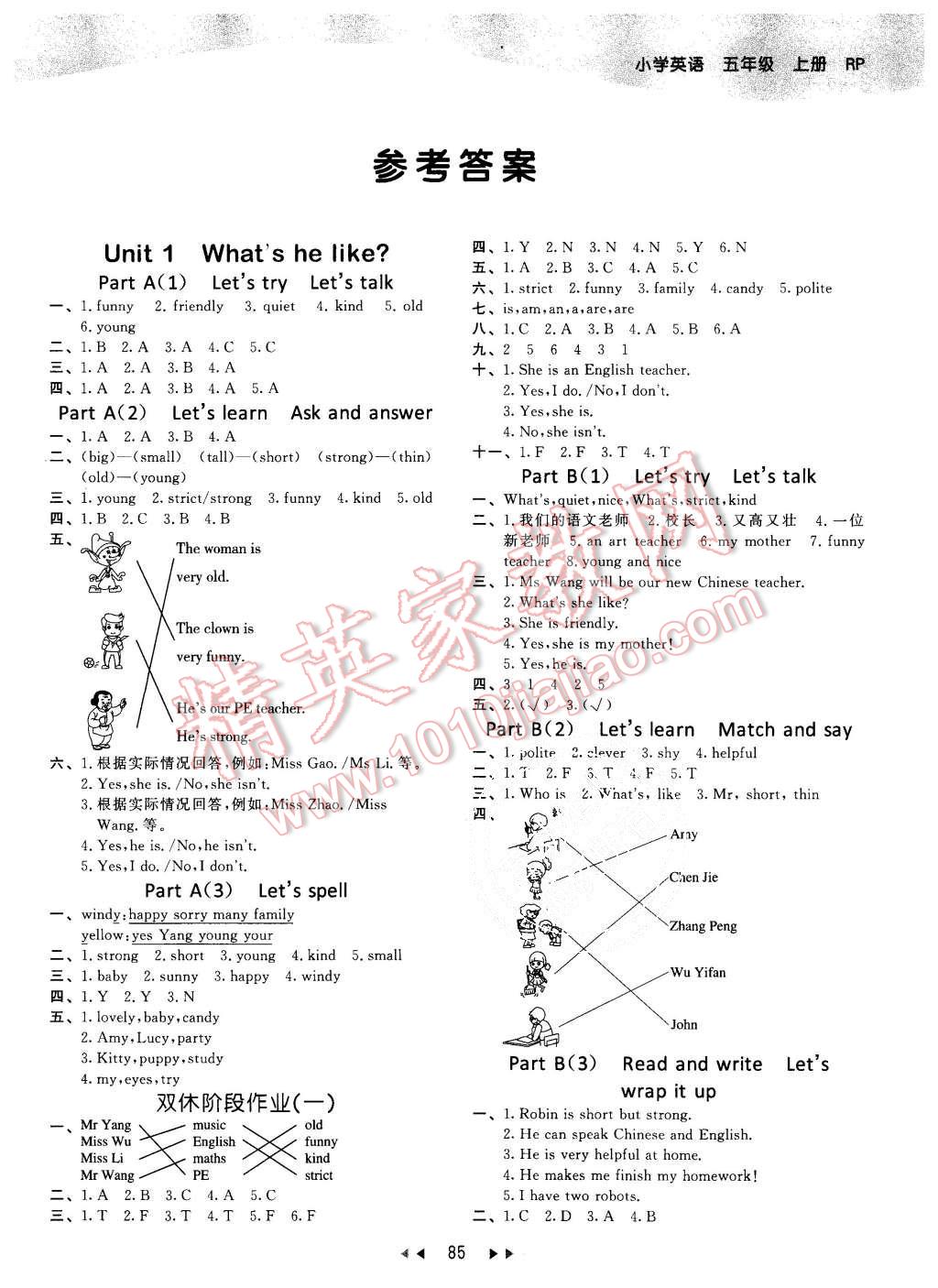 2015年53天天練五年級(jí)英語(yǔ)上冊(cè)人教PEP版 第1頁(yè)