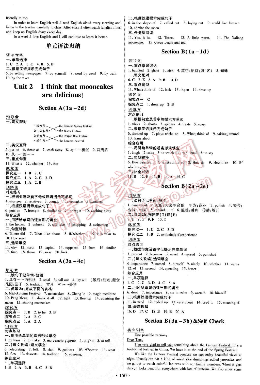 2015年初中同步学习导与练导学探究案九年级英语上册人教版 第2页