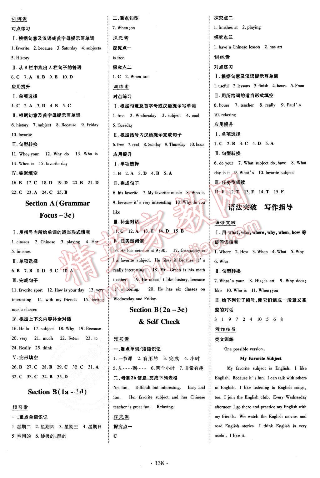 2015年初中同步學(xué)習(xí)導(dǎo)與練導(dǎo)學(xué)探究案七年級英語上冊人教版 第10頁