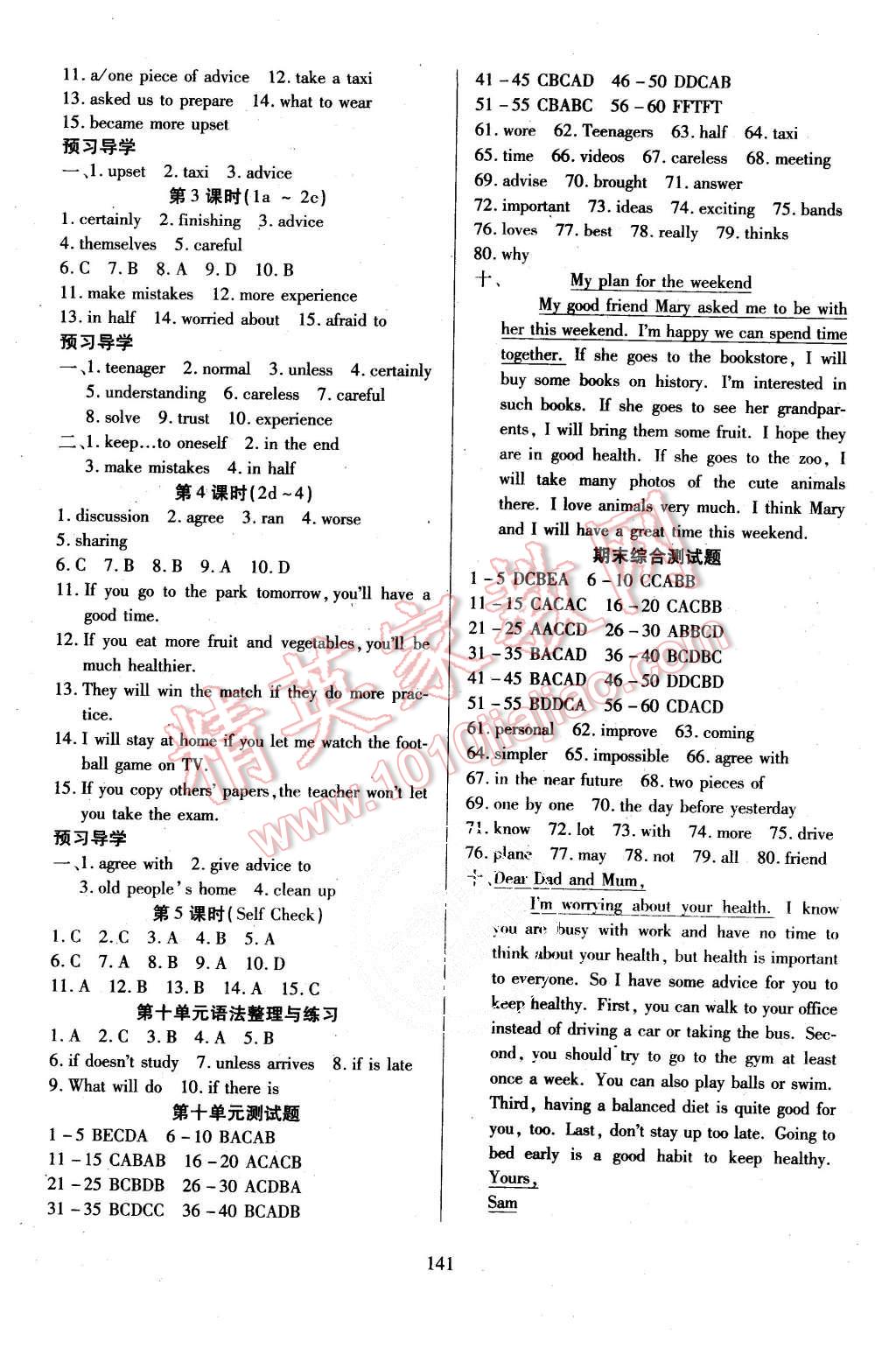 2015年有效课堂课时导学案八年级英语上册人教版 第9页