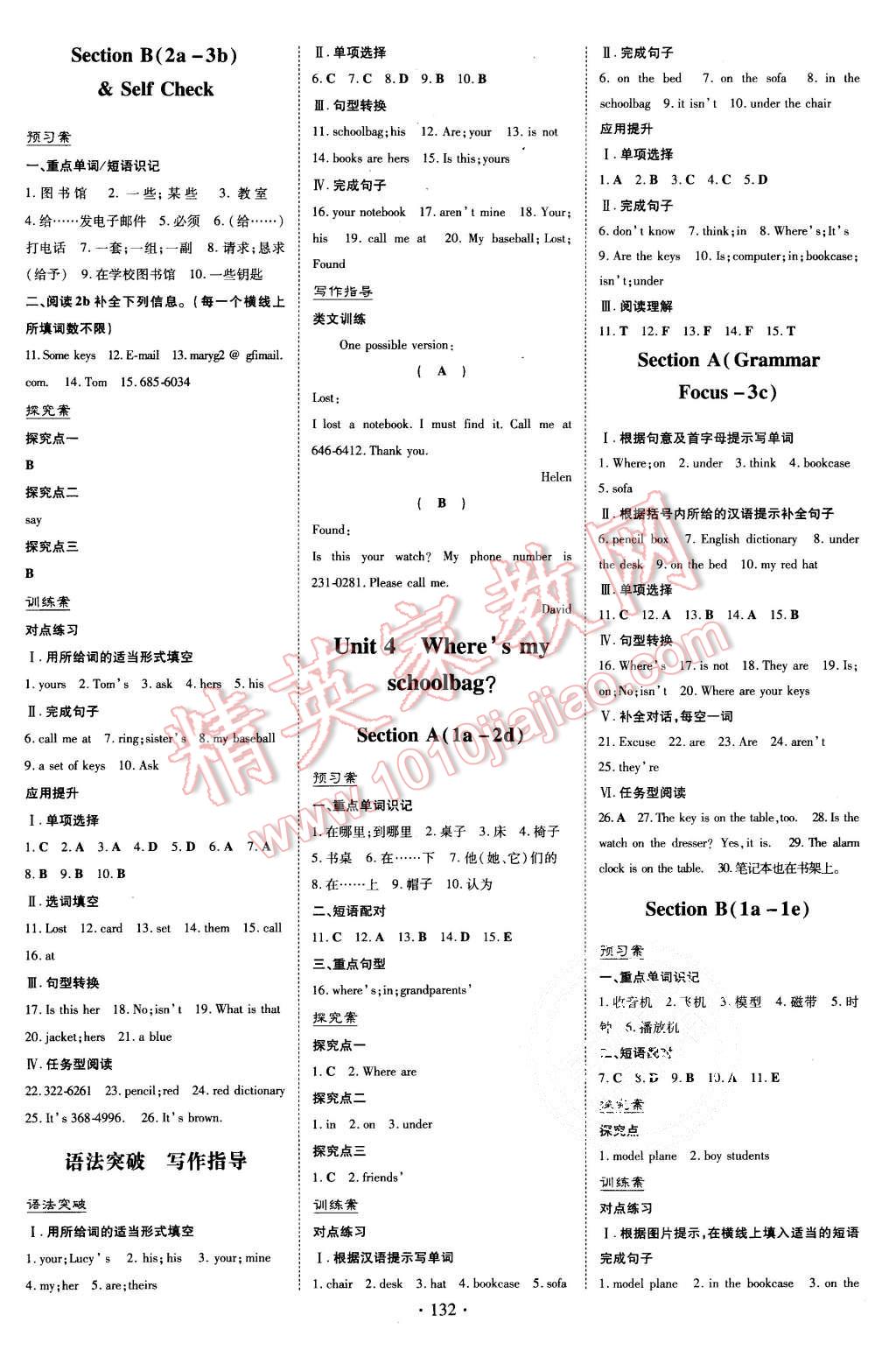 2015年初中同步学习导与练导学探究案七年级英语上册人教版 第4页