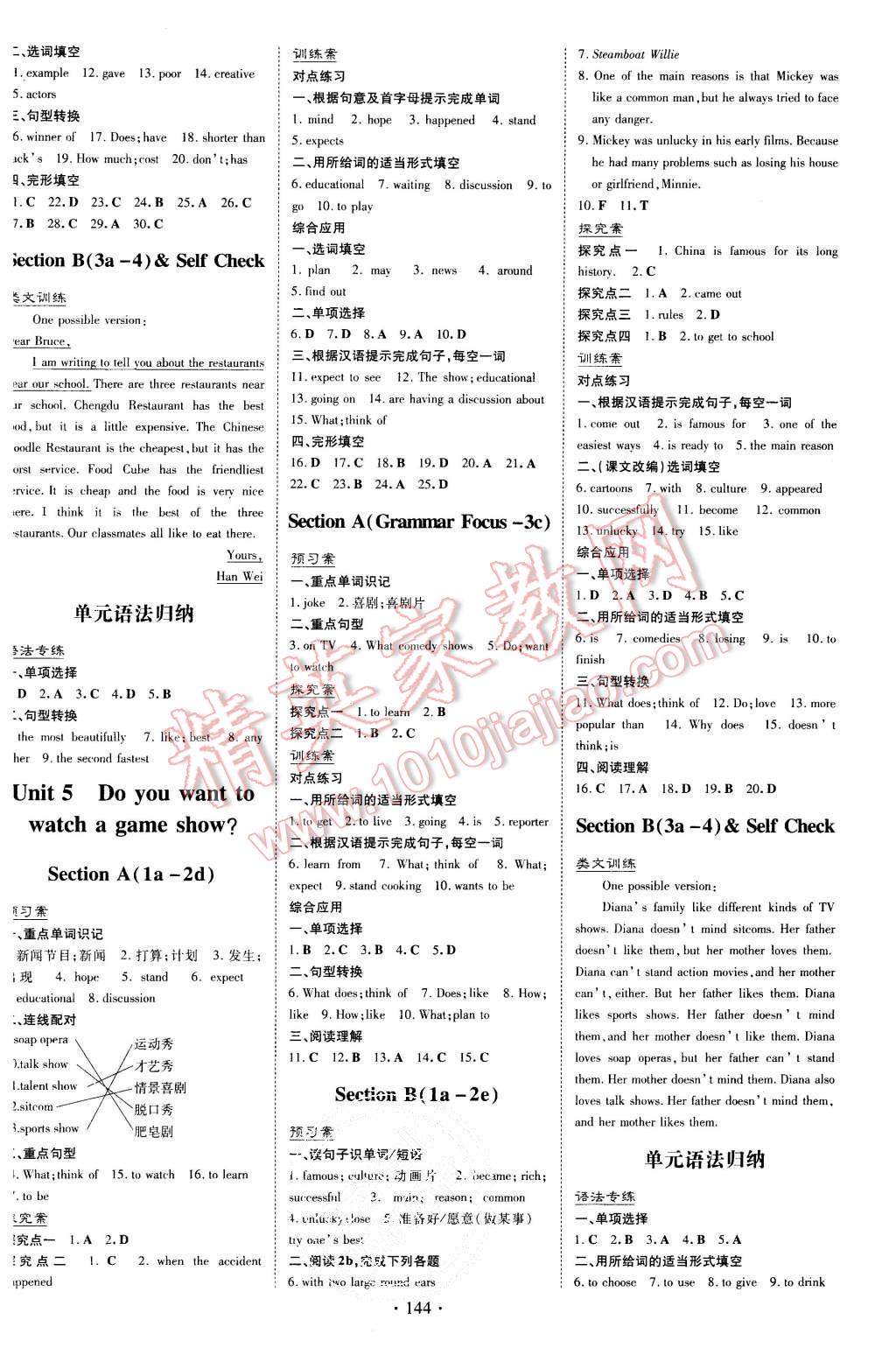 2015年初中同步學習導與練導學探究案八年級英語上冊人教版 第4頁