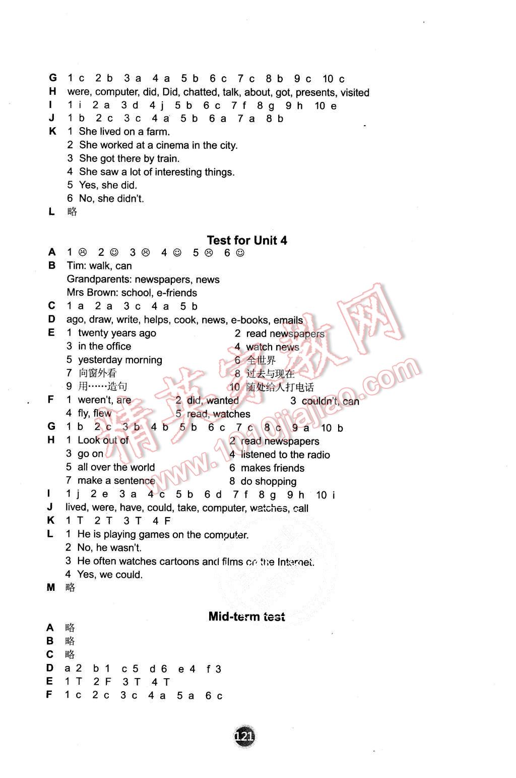 2015年小学英语课课练六年级上册译林版 第23页