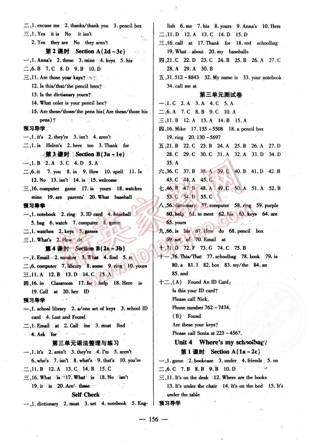 2015年有效课堂课时导学案七年级英语上册人教版 第8页