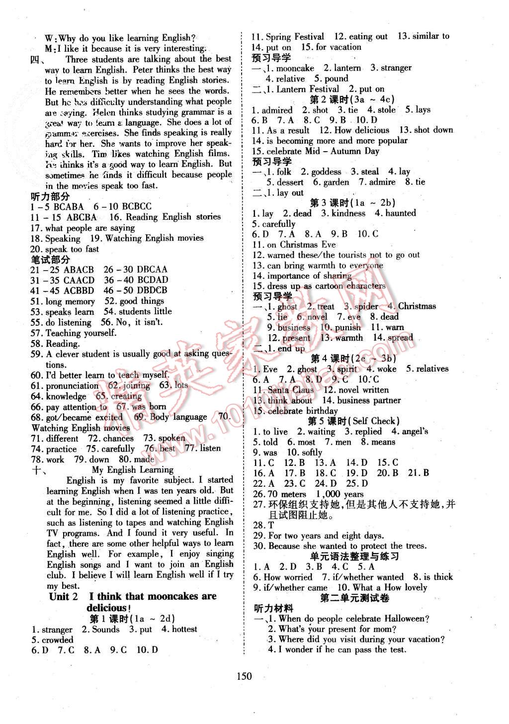 2015年有效课堂课时导学案九年级英语上册人教版 第2页