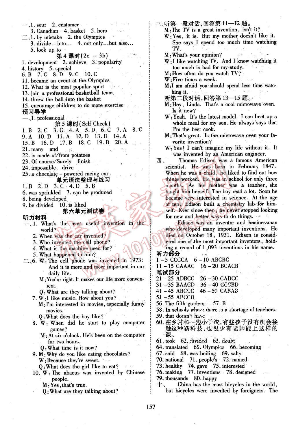 2015年有效课堂课时导学案九年级英语上册人教版 第9页