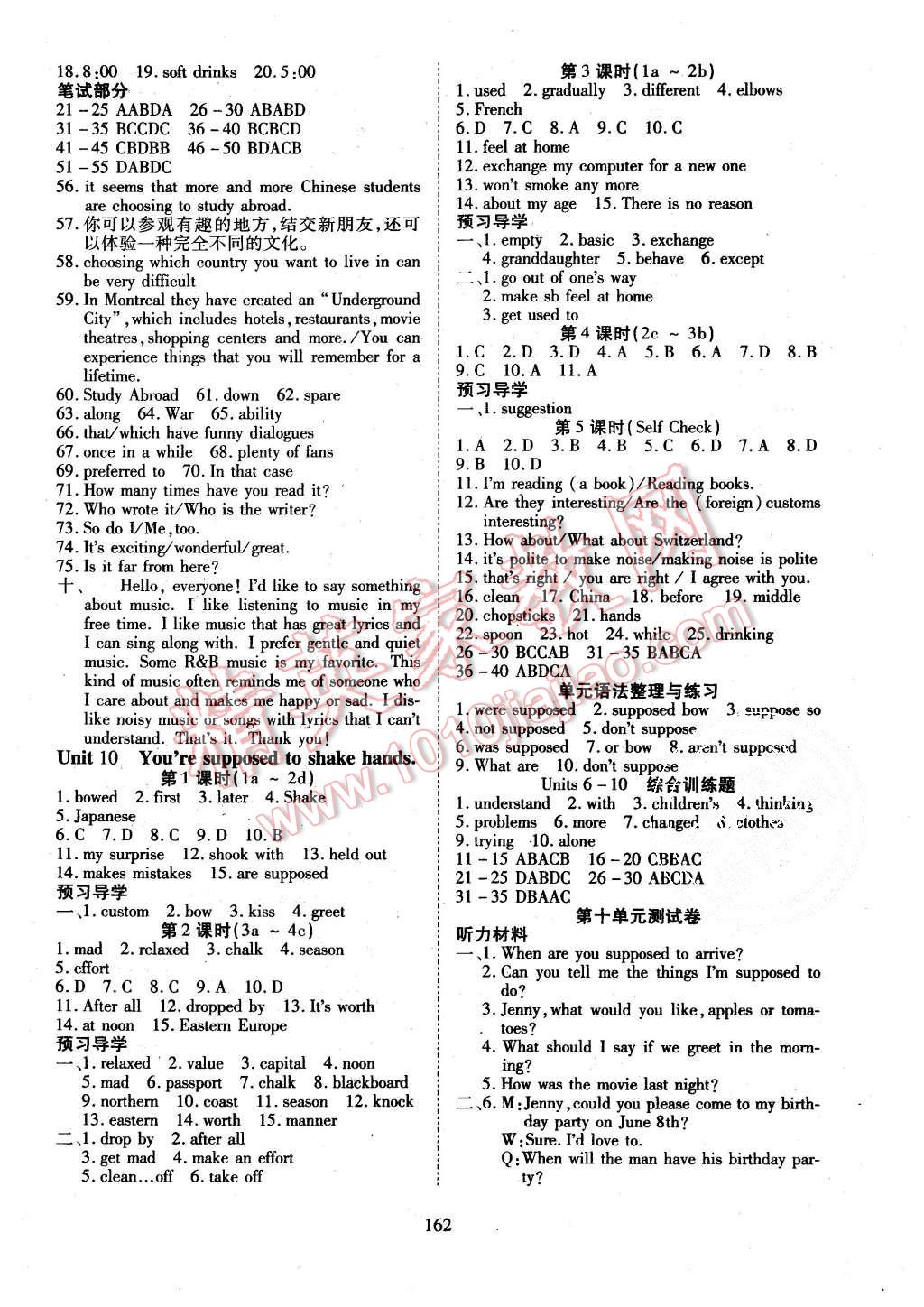 2015年有效课堂课时导学案九年级英语上册人教版 第14页