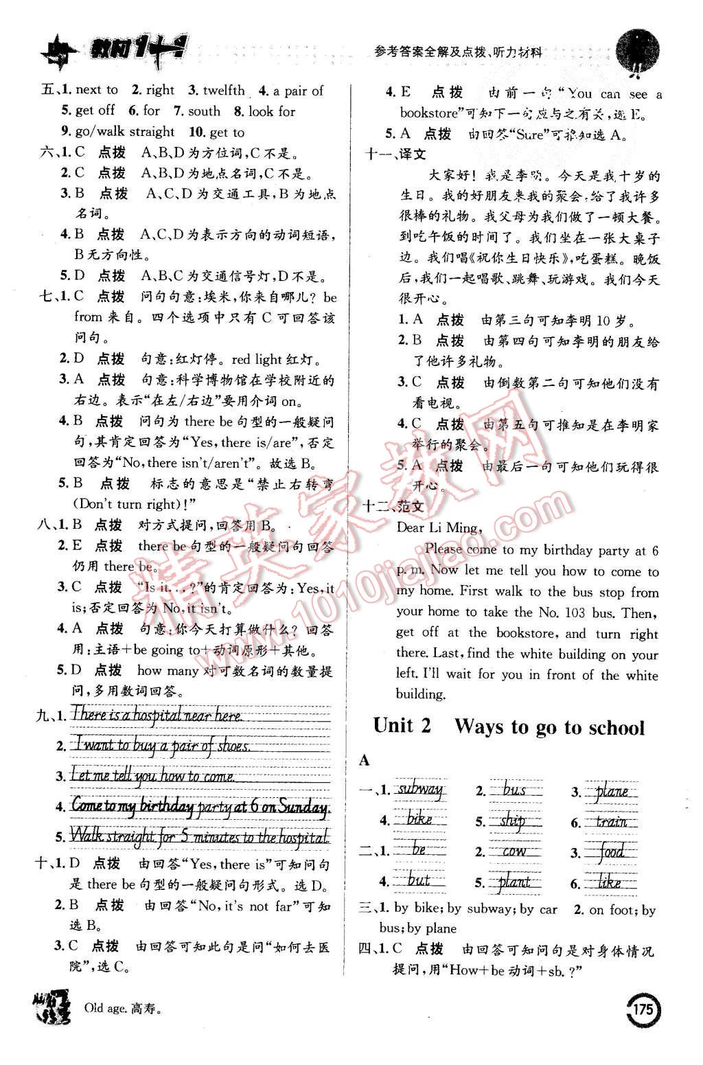 2015年教材1加1六年級(jí)英語(yǔ)上冊(cè)人教PEP版 第3頁(yè)