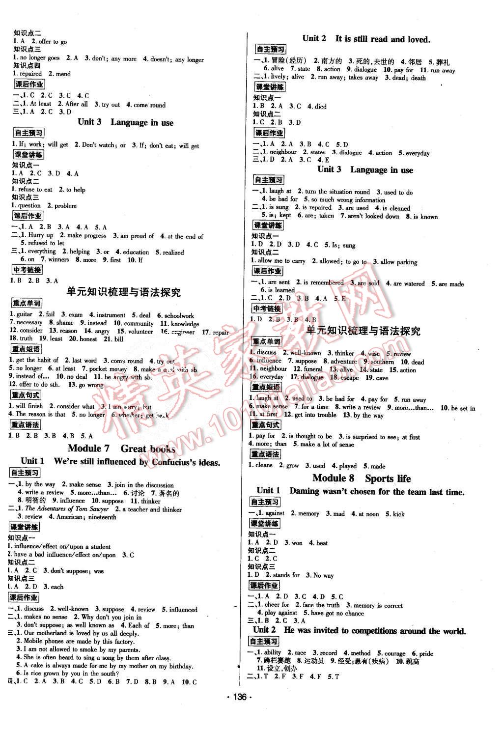 2015年優(yōu)學名師名題九年級英語上冊外研版 第4頁