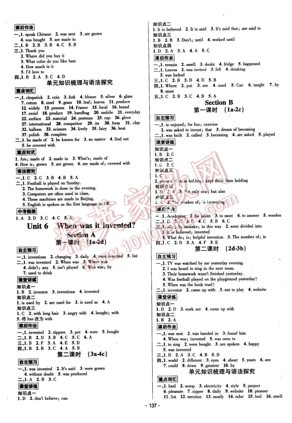 2015年優(yōu)學(xué)名師名題九年級英語上冊人教版 第5頁