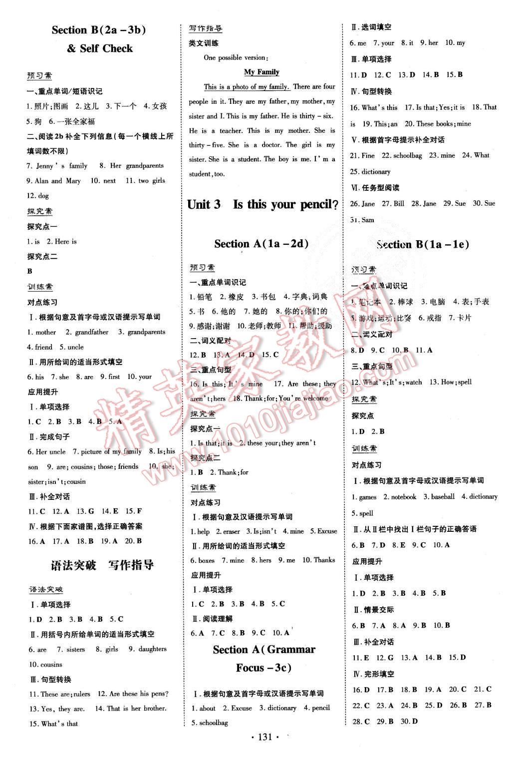 2015年初中同步学习导与练导学探究案七年级英语上册人教版 第3页