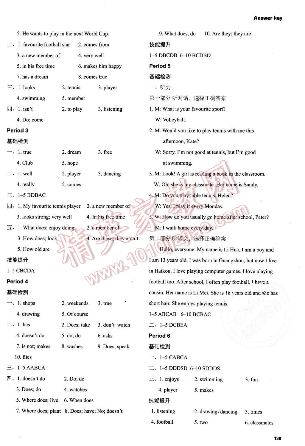 2015年初中英語課課練七年級上冊譯林版 第3頁