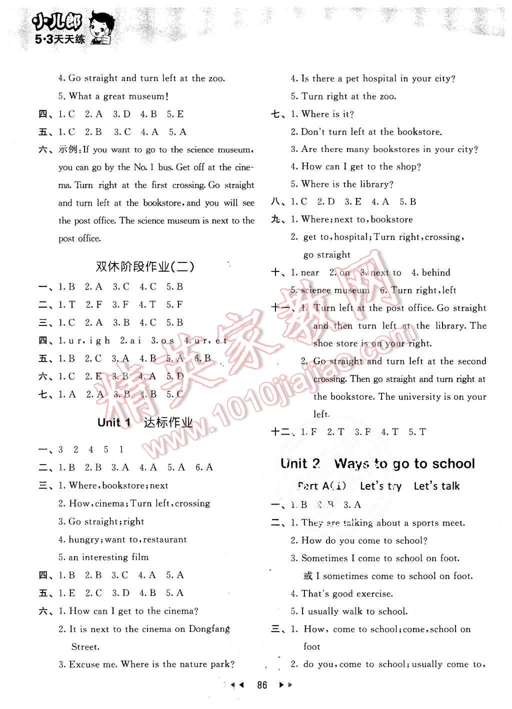 2015年53天天練六年級(jí)英語上冊(cè)人教PEP版 第2頁