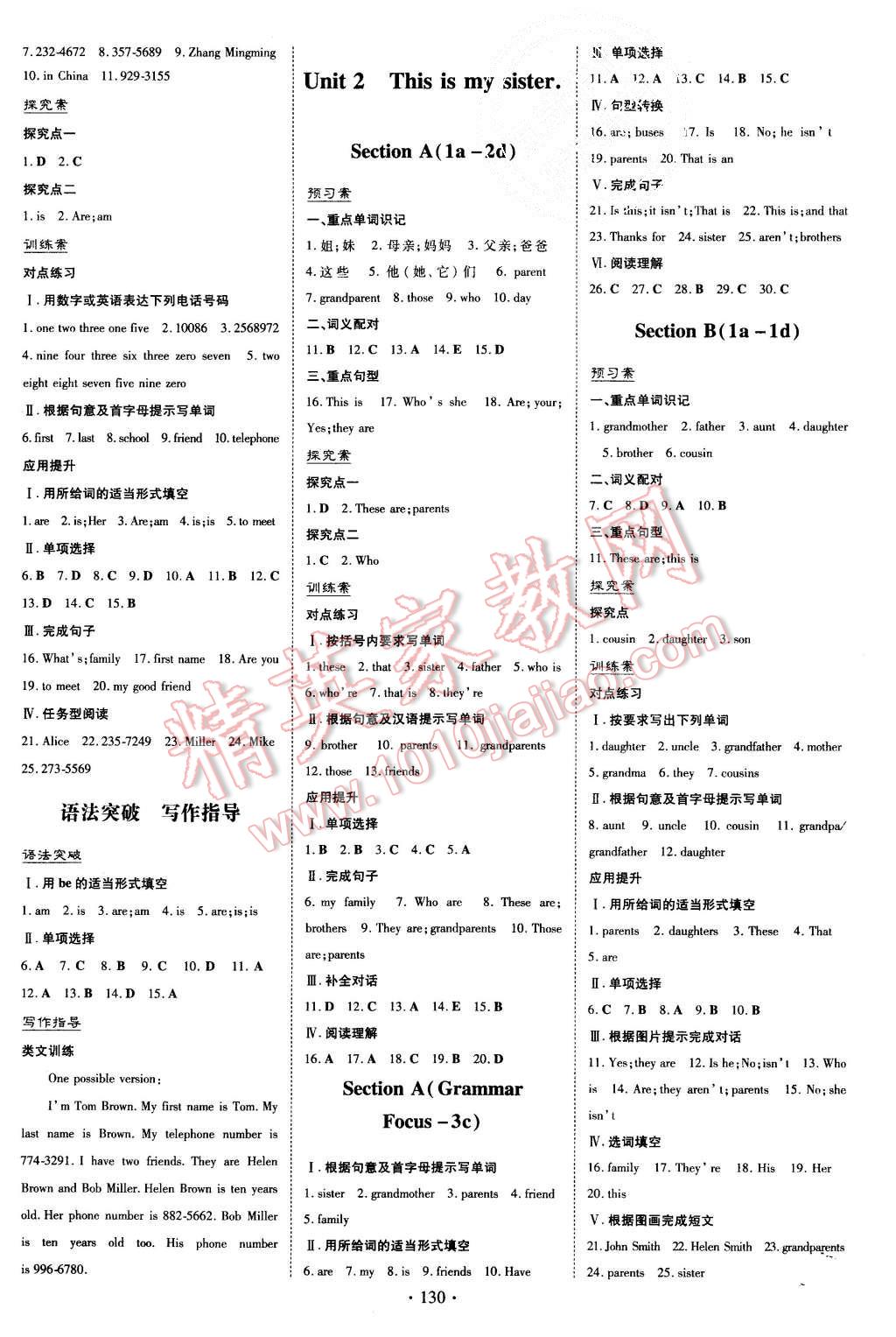 2015年初中同步学习导与练导学探究案七年级英语上册人教版 第2页